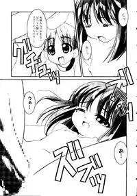 [doujinshi anthology] Himitsu no Houkago (Azumanga Daioh, Sister Princess, Evangelion)