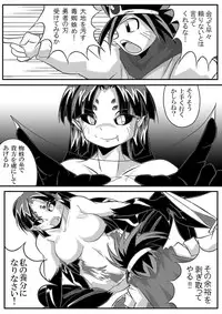 [Marunomare (Bankokudou)] Hishoku Yuusha II [Digital]