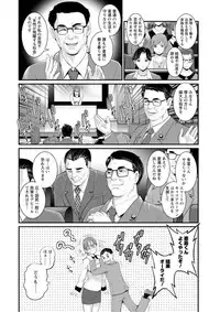 [Saigado] Toshimaku Sodachi no Toshima-san [Digital]