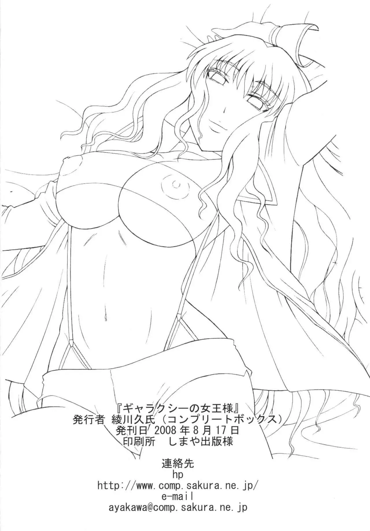 Frontier no Joou-sama