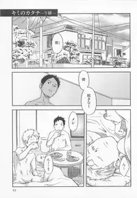 [Tsukumo Gou] Mahou ga Tokeru Made