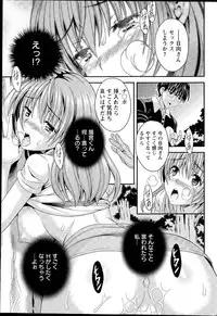 [Maripyon] Nekomiya-kun wa Chotto Hen!? Ch. 1-4