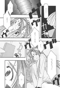 [sandglass (Uyuu Atsuno)] Ao 1-3 (Ah! My Goddess)