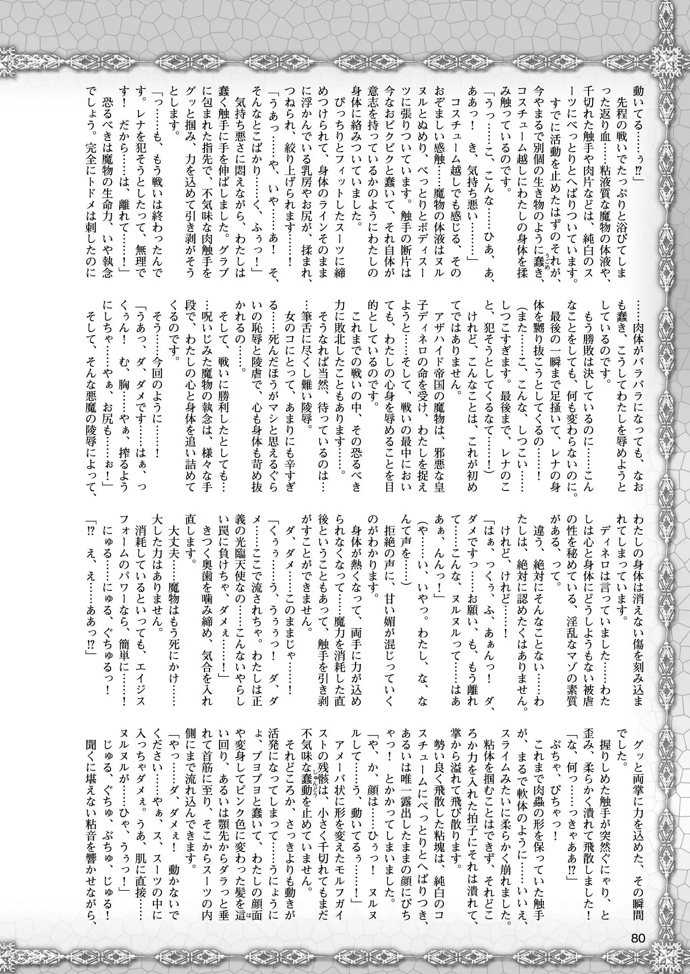 2D Dream Magazine 2018-02 Vol. 98