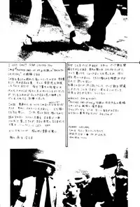 (C36) [Silicon Valley] Man in the Mirror (Ranma 1/2)