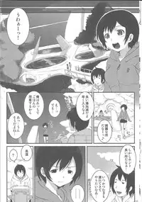 (C86) [chaos-graphixxx (mdo-h)] Izanax (Knights of Sidonia)