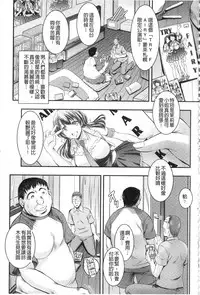 [Takei Tsukasa] Kyouhaku Kannen [Chinese]