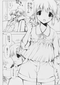 [Circle ED (ED)] Konomi no Eroi Hon Ato Chotto Ruuko (ToHeart 2)