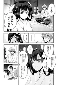 [Inue Shinsuke] Junjou Renka