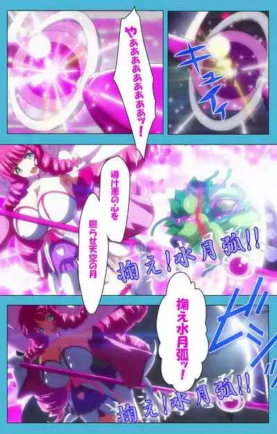 Majuu Jouka Shoujo Utea Kanzenban