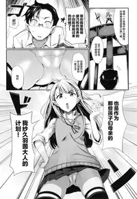 [Fue] Inma no Mikata! Ch. 1-4 [Chinese] [丧尸汉化]