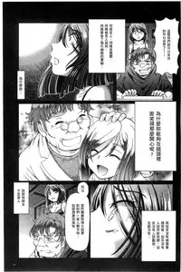 [Sumino Yuuji] Shoujo Keiji Alice | 少女刑事愛麗絲 [Chinese]