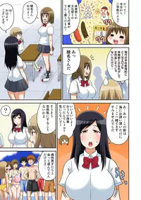 [Iguchi Sentarou] Classmate to Ecchi Jugyou 4~6[Digital]