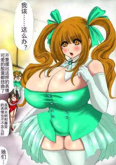 [ふくらみんと] 肉膨教师3（K记翻译）