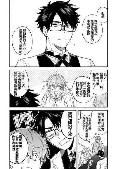 我无法恋爱都要怪你