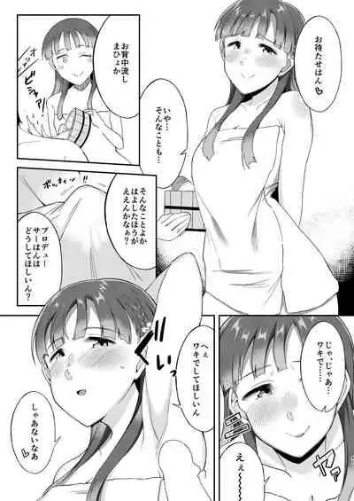 Kobayakawa Sae no Chinkoki Chin