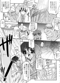 [Erect Sawaru] Mazo Chichi