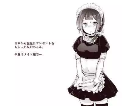 Nao-chan no Honban dake Mitai Hito