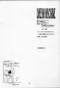 [Mushimusume Aikoukai] Dream Machine (Darkstalkers)