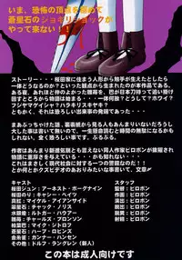 [birobon] sui hoshikara no buttai (rozen maiden)