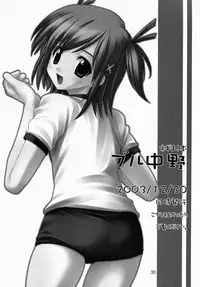 (C65) [UGEMAN (Aiyama Toshikazu, RT., Ugeppa)] Nerima (Full Metal Alchemist)