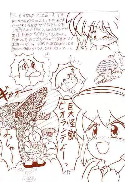 [Nasake Muyou Fire (Uirou)] M-Five (Hana no Mahou Tsukai Marybell)