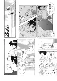 [Nishikigaura Koizaburou] M no Ensemble