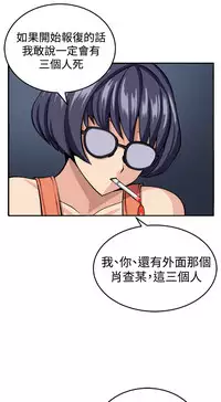 trap 圈套 ch.14~20 [Chinese]中文