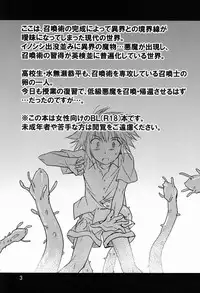 (C80) [Ginryuu Shobou (Mugen Haruka)] Abunai ☆ Shoukan Mahou