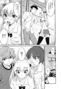 [Anthology] Otokonoko Heaven Vol. 04