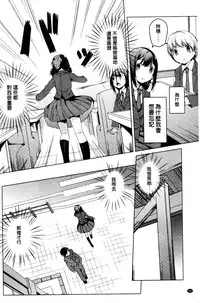 [Mikage Sekizai] Himegoto Kinenbi [Chinese]