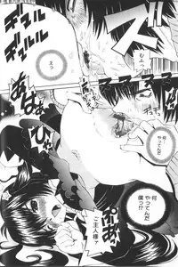 [Nishimura Haruka] Pandora Inyouki - ПАНДОРА СТОРЙ