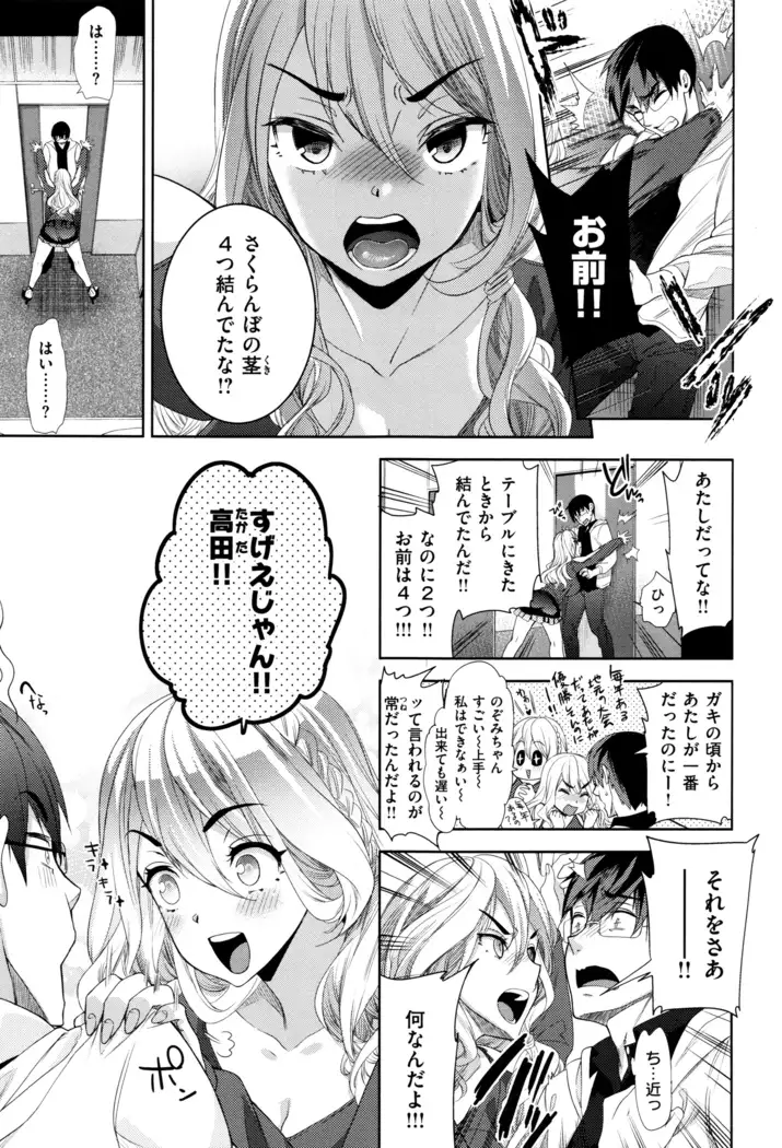 Furete Haitte Tokeatte