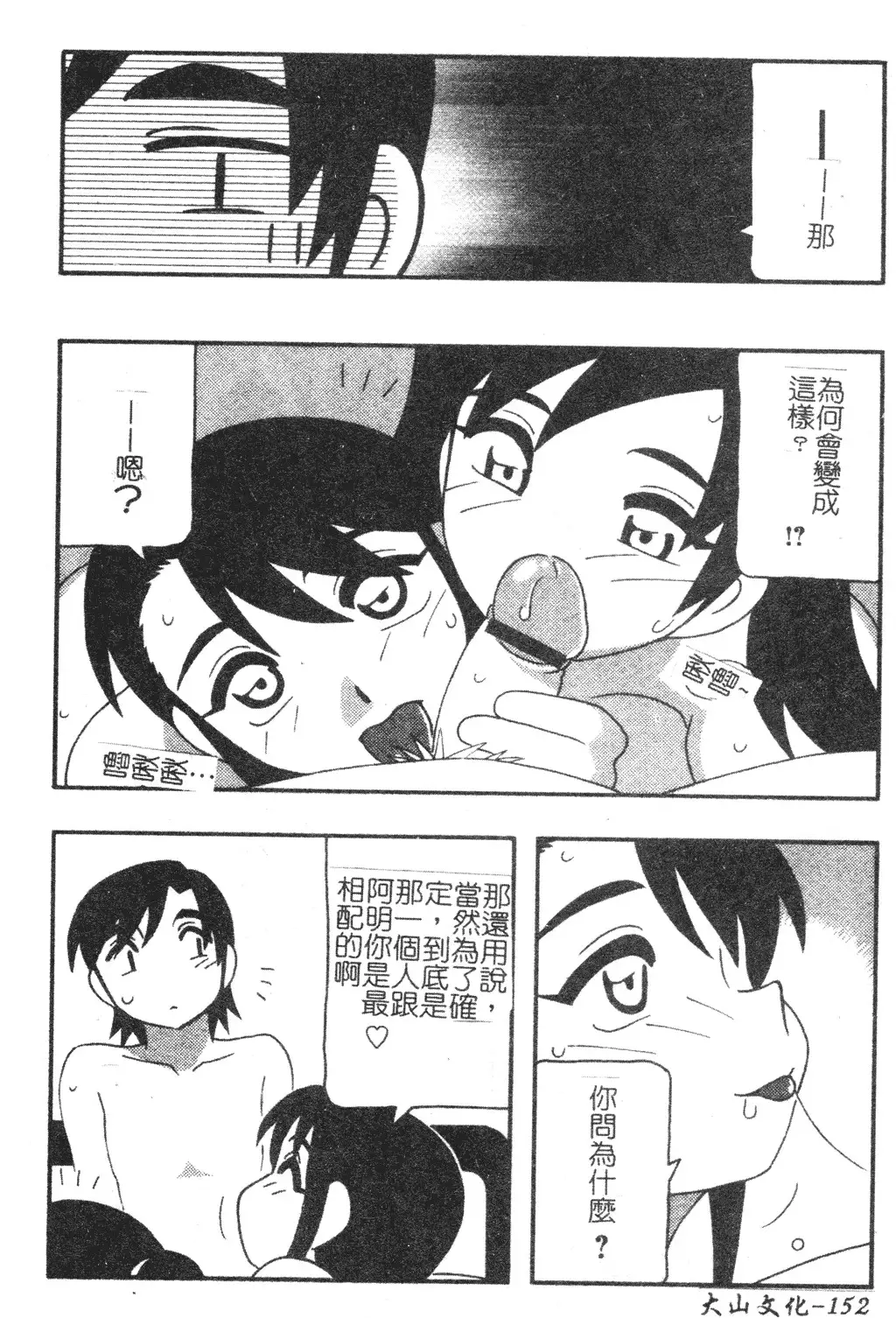 FAMILY PLAY | 家族遊戲