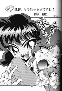 (C50) [Tokibi Gumi (Various)] T.C. Libra (Neon Genesis Evangelion, Tonde Buurin)