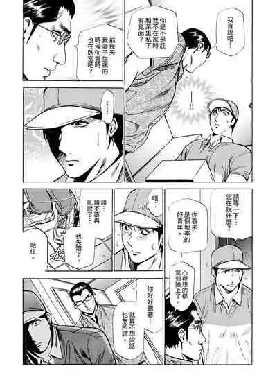 Genkansaki Kara Hajimaru Furin ~Haitasuin no Sex wa Tekaken Nashi! | 從玄關開始的出軌～快遞員的性交毫不留情！