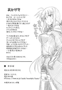 (C81) [Nuno no Ie (Moonlight)] Takane no Yado (THE iDOLM@STER)