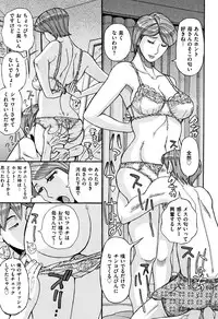 [Kojima Miu] Ore no Kaa-san ga Itsu made mo Erosugiru