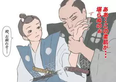 Otōto O BL Chōkyō Suru Anitachi