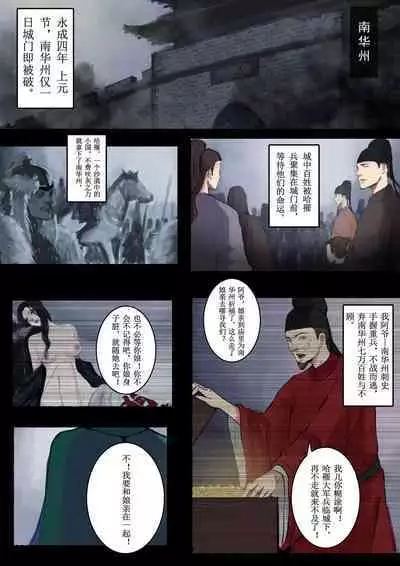 [溺毙の奶奶] 沙中莲—序章 [中国語]