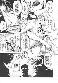 [Amano Kazumi] Hoshigaru Karada