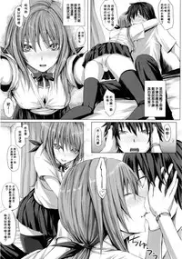 [Simon] Dive in Me [Chinese] [風與萌妳妹與嘘製作]