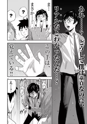 Te no Hira ni Ai wo! V01