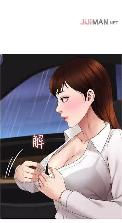 【周一连载】女儿闺蜜都归ME（作者：推亮&色皮林） 第1~34话