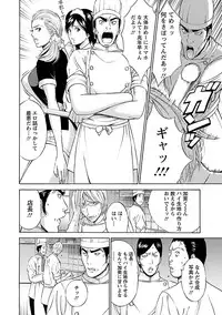 [Nagashima Chosuke] Yareru Appli [Digital]