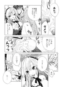 [Sid Alice] Renai Shoujo