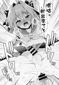 Astolfo Cos no Kouhai Uriko to Kaijou de Sex Shita Hanashi | 和COS阿斯托尔福的学弟♂销售员在会场一起做爱的故事