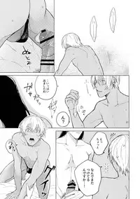 (Love Forgiven 4) [ATTIC (Ojii)] Synergy (Detective Conan)