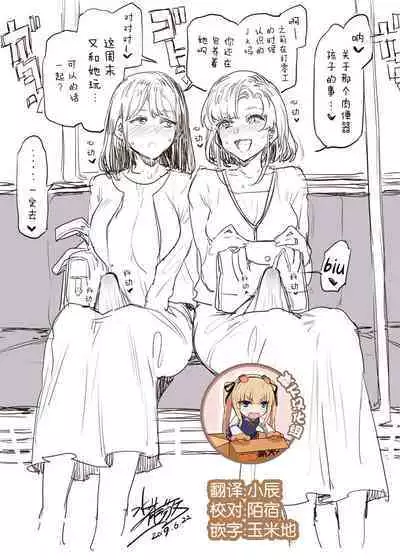 [Mizuryu Kei] Futanari Shufu no Tsudoi [Chinese] [靴下汉化组]