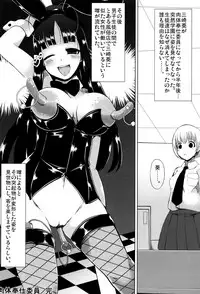 [Lilithlauda] Kyonyuu Yuutousei ~Do-M no Inran Mesubuta ni Daihenshin!~